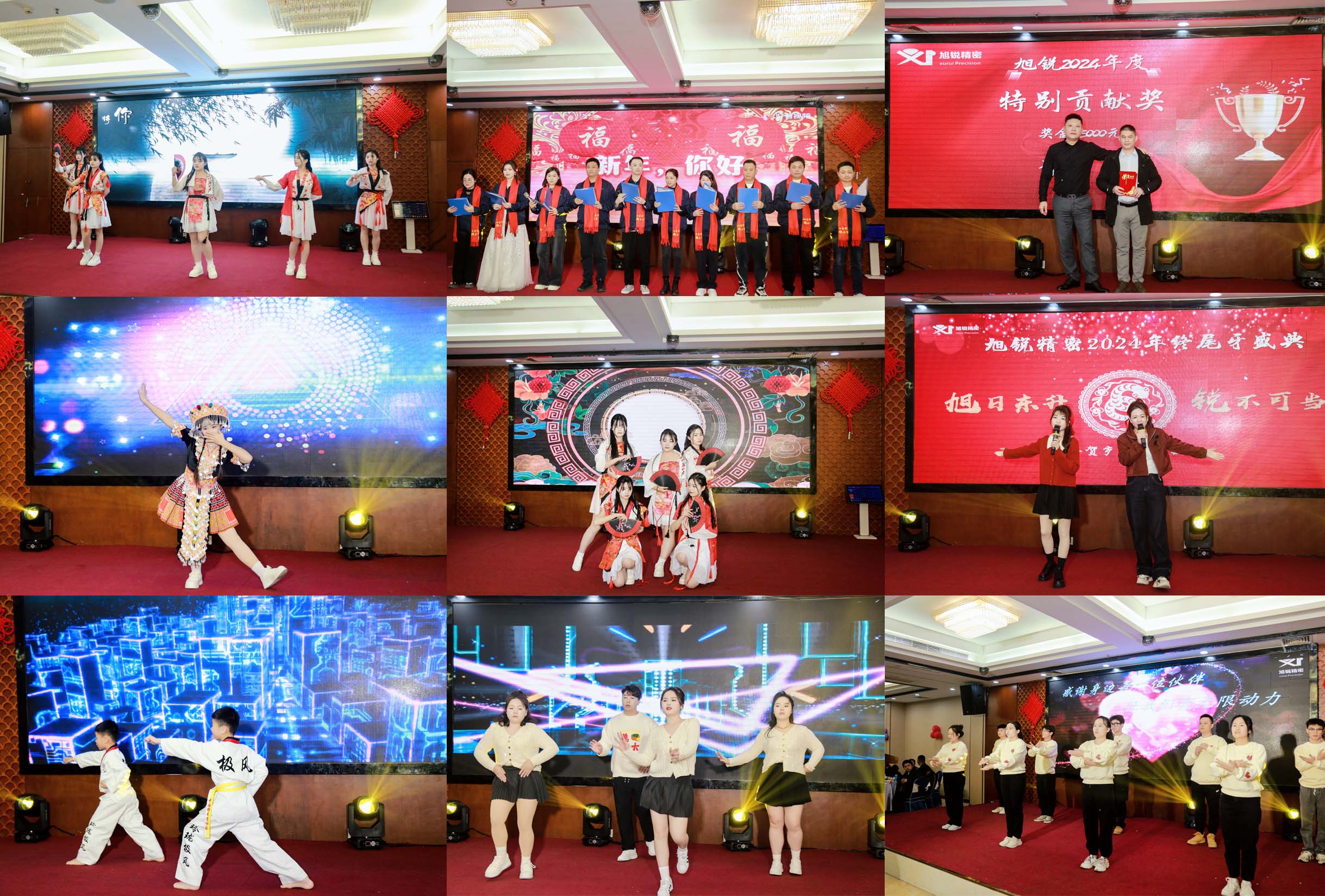 1737345504312322.jpg 2024尾牙合照2.jpg